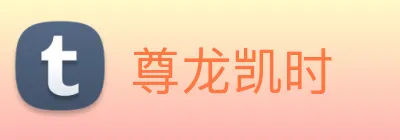 尊龙凯时 logo
